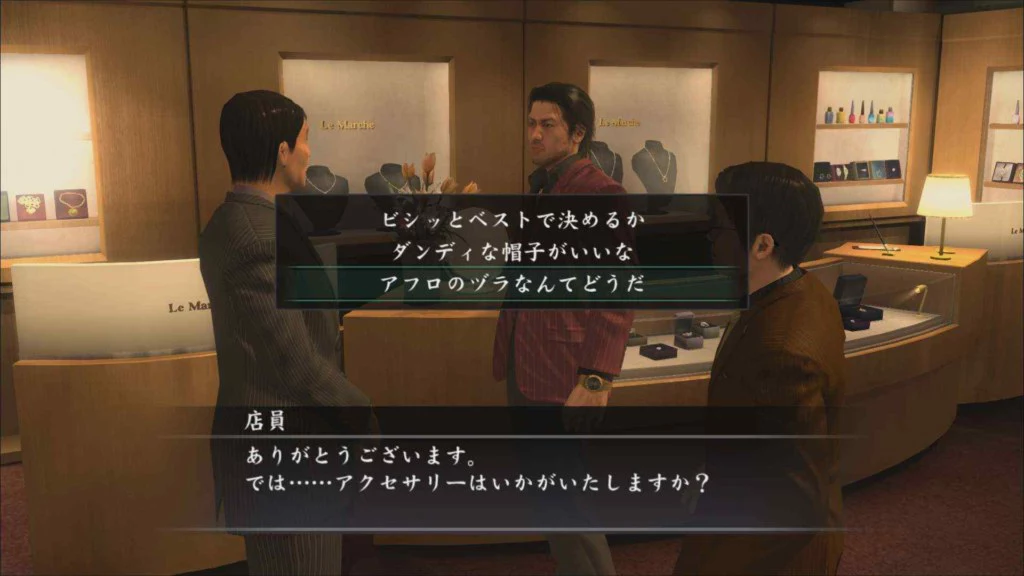 Yakuza 4 9