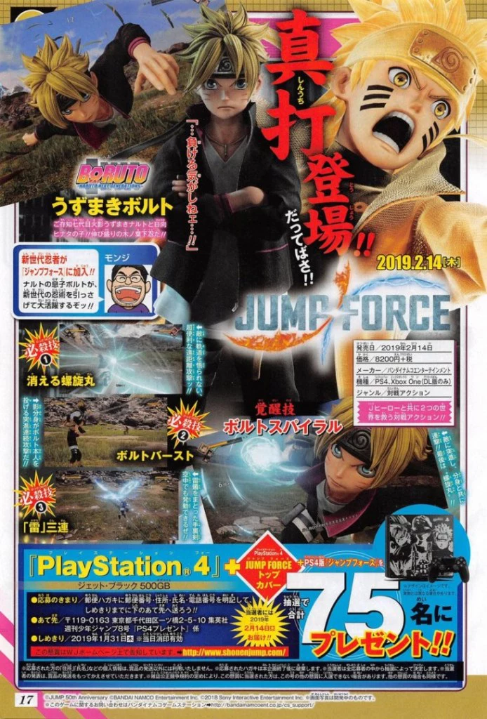 boruto jump force