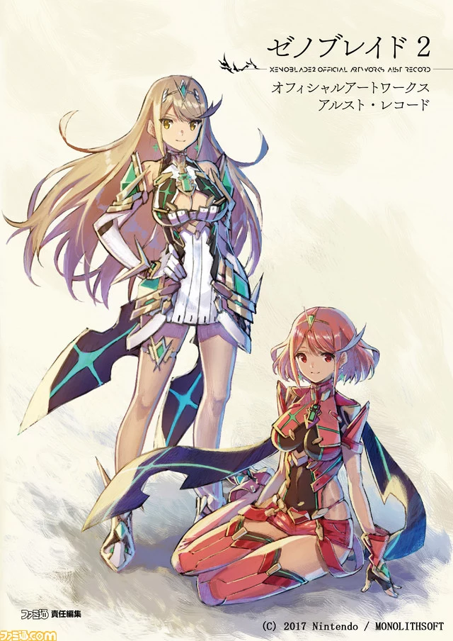 xenoblade2 official artworks yoyaku