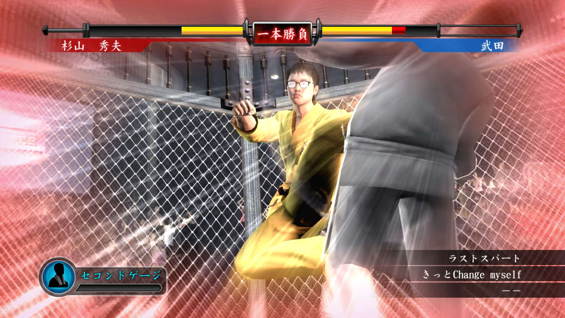 Imagen de Yakuza 4 para PS4 muestra imágenes de la opción 'Fighter Maker'