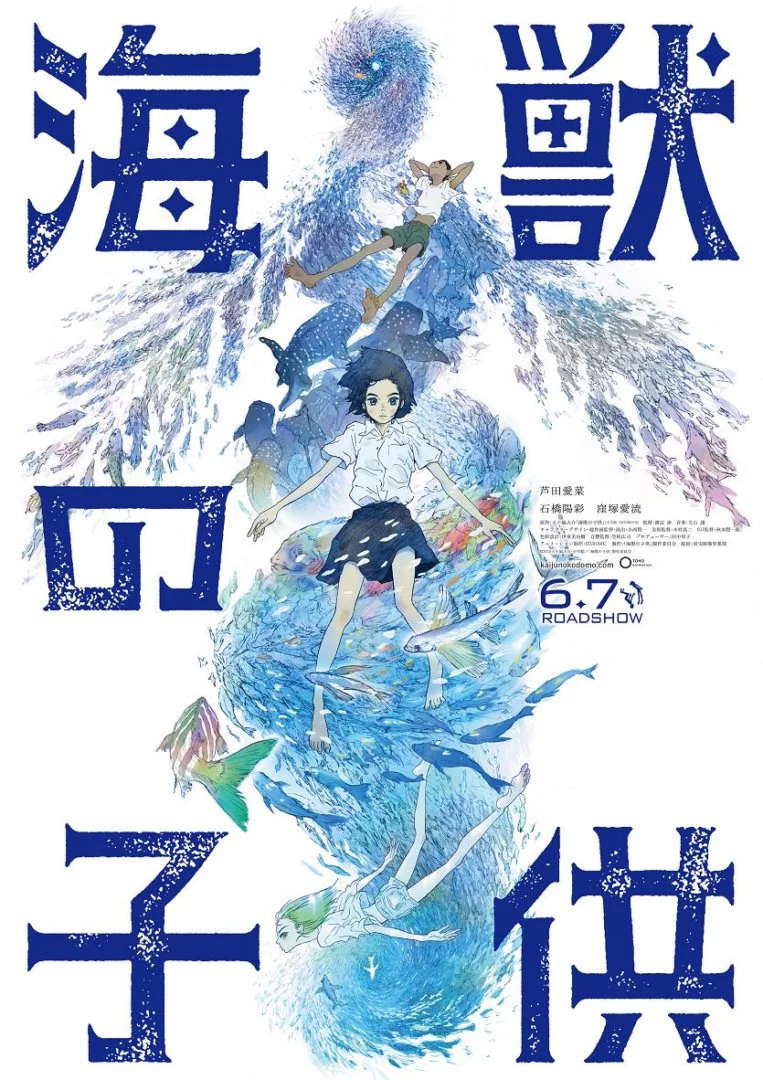 Portada de Los niños del mar (Children of the Sea)