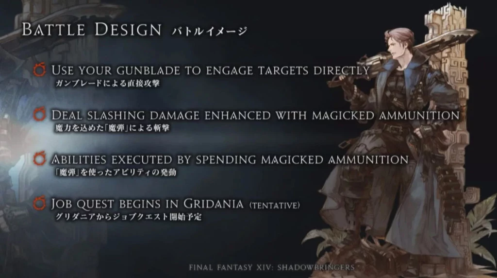 final fantasy xiv gunbreaker 2