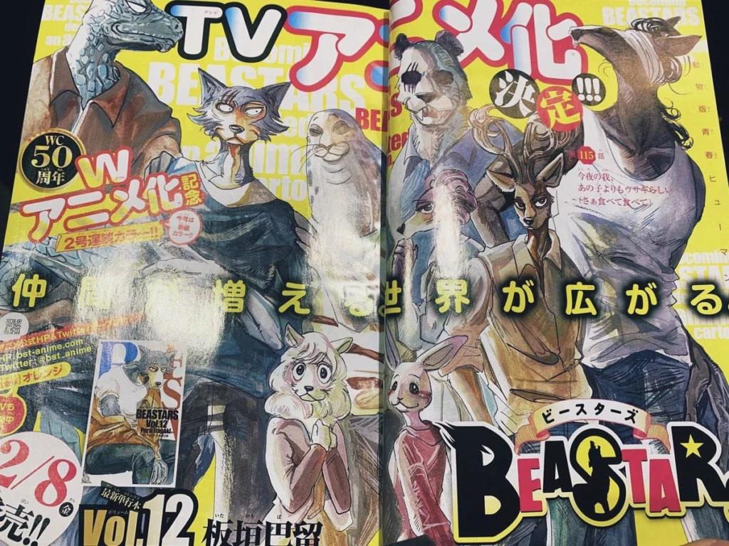 Beastars
