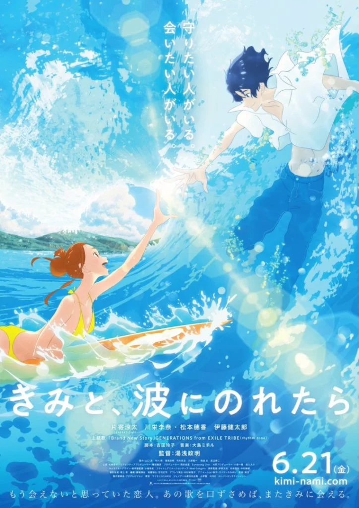 Masaaki Yuasa