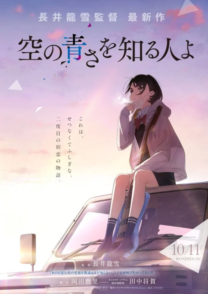 Anohana