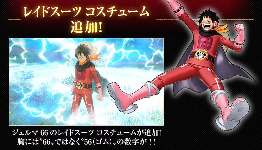 op world seeker raid suit