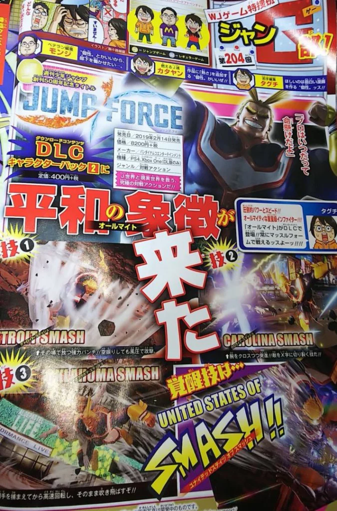 all might jump force revista
