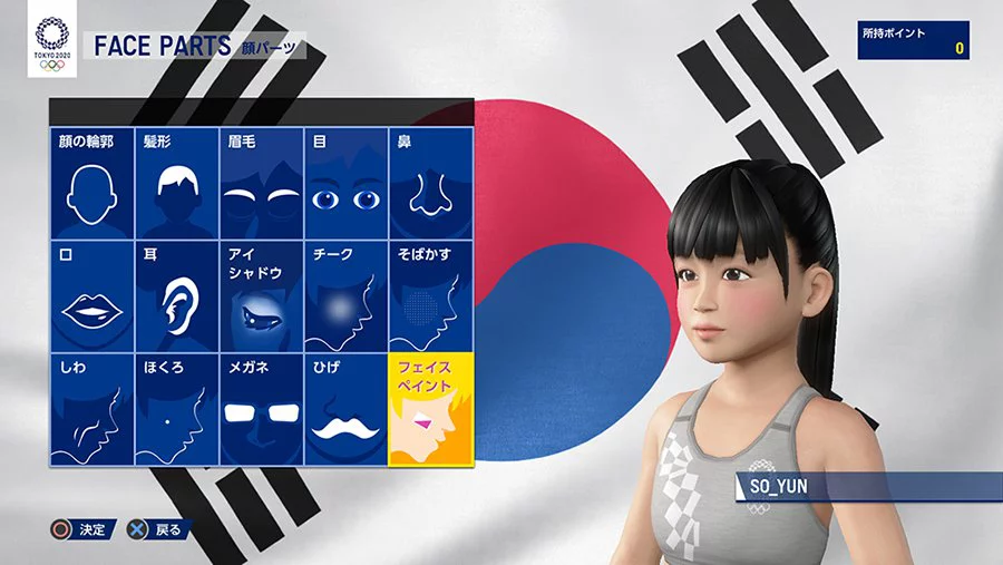 Olympic Games Tokyo 2020 10