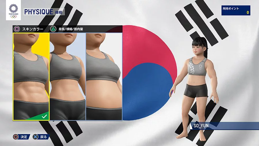 Olympic Games Tokyo 2020 7