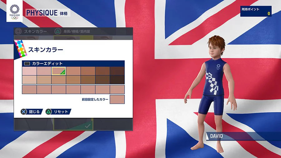 Olympic Games Tokyo 2020 9