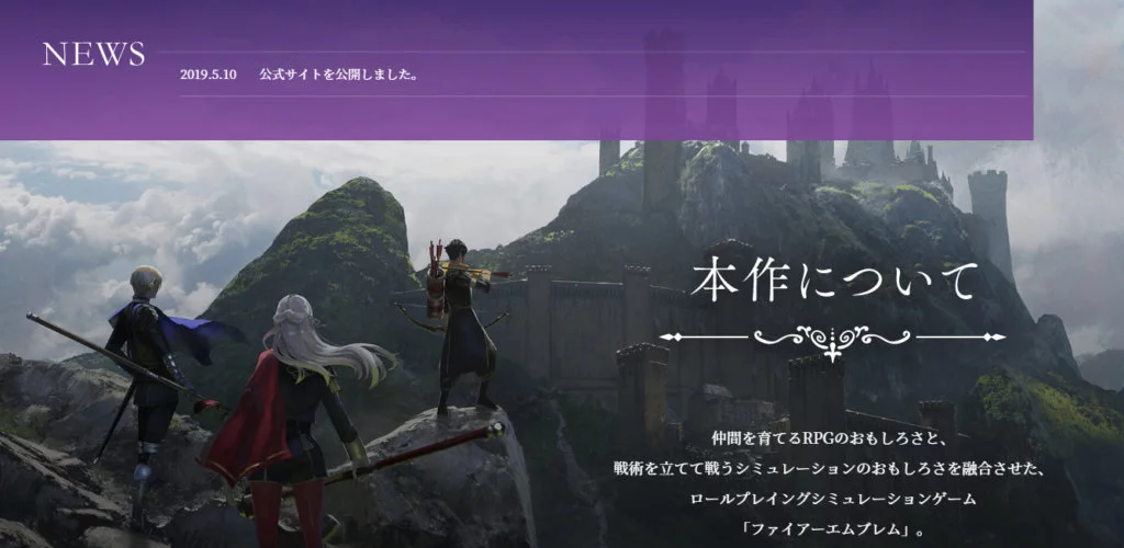 web fire emblem
