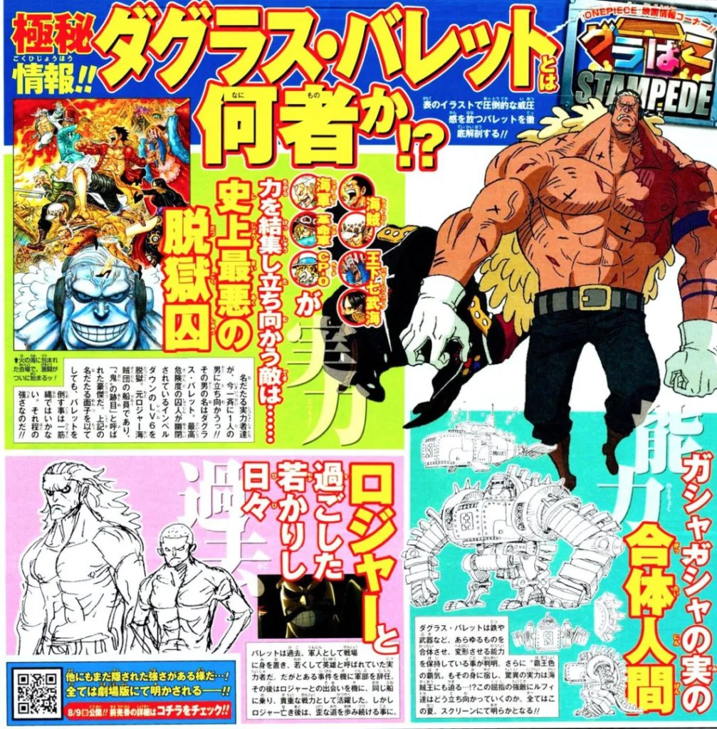 One Piece Stampede