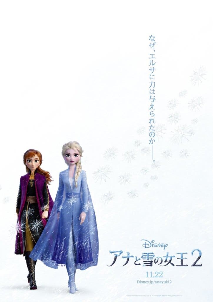 Frozen 2 poster