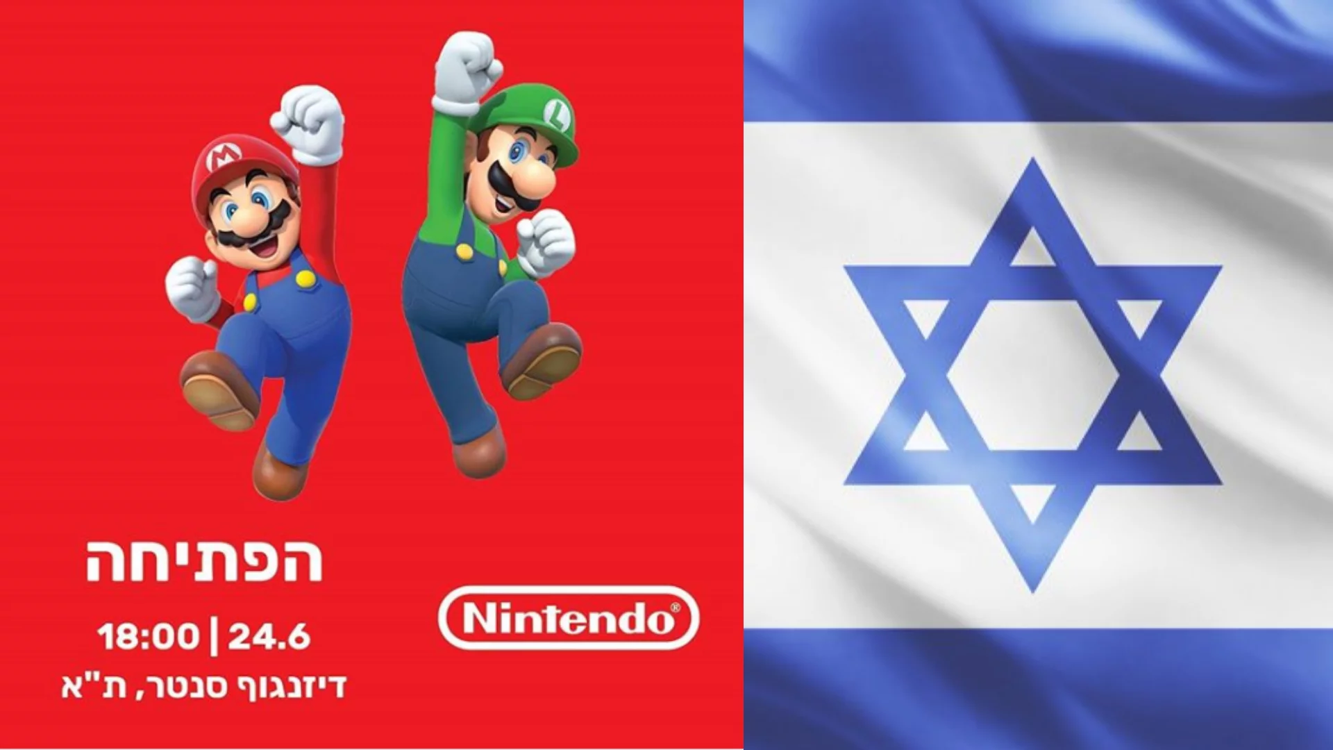 Imagen de Nintendo abre 14 años después su segunda tienda oficial en Israel