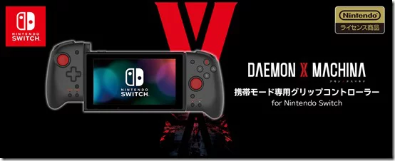 daemonxmachina joy con