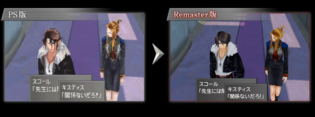 Final Fantasy VIII Remastered