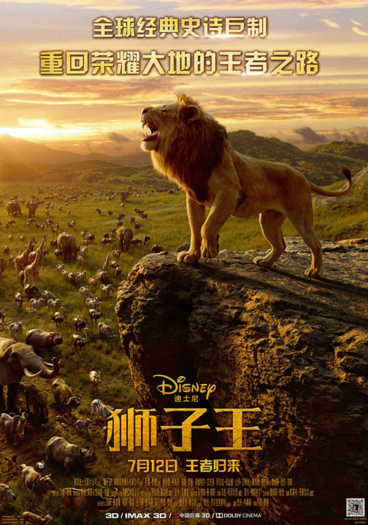 lion king ver16 xxlg