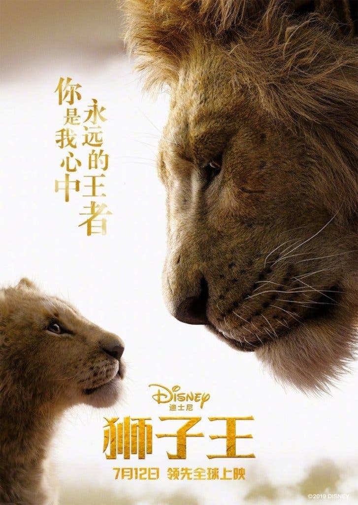 lion king ver17 xlg