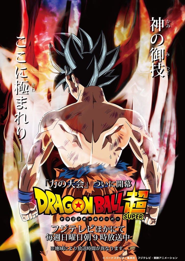 Portada de Dragon Ball Super