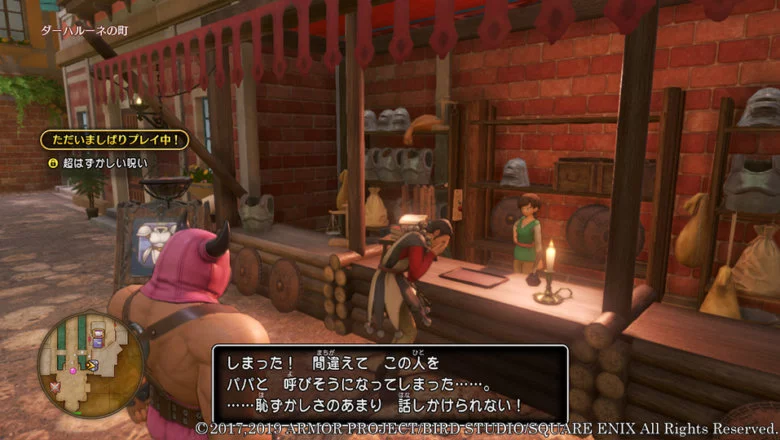 Dragon Quest XI S 12 1 1