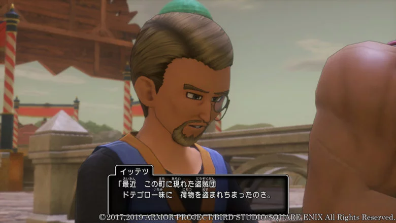 Dragon Quest XI S 13 1