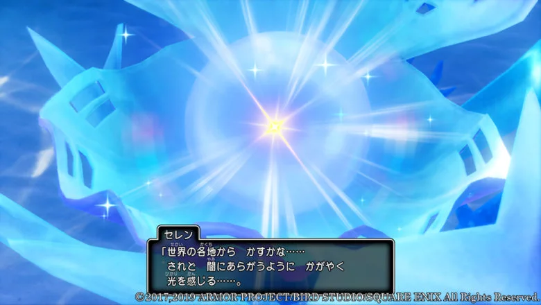 Dragon Quest XI S 2 1