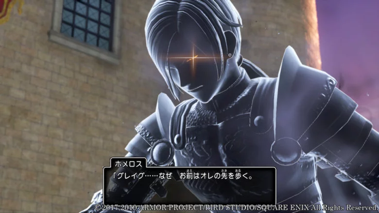Dragon Quest XI S 21