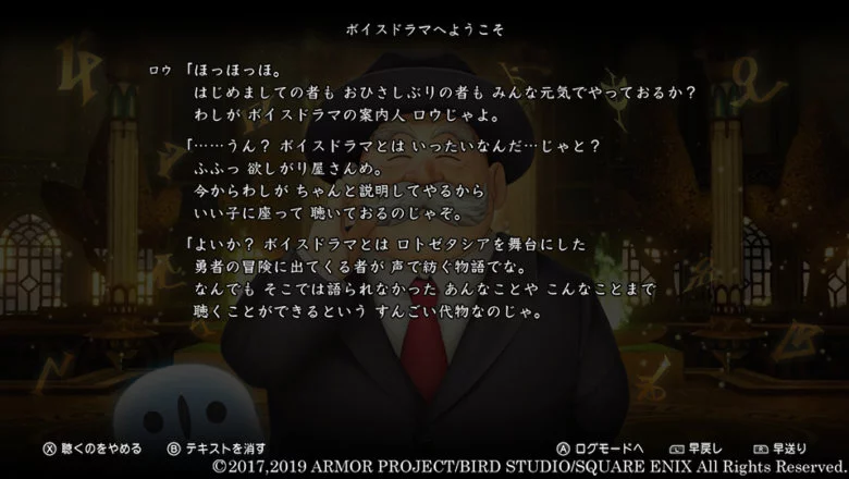 Dragon Quest XI S 22