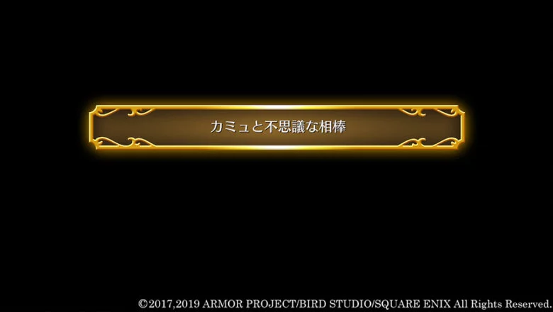 Dragon Quest XI S 3 1