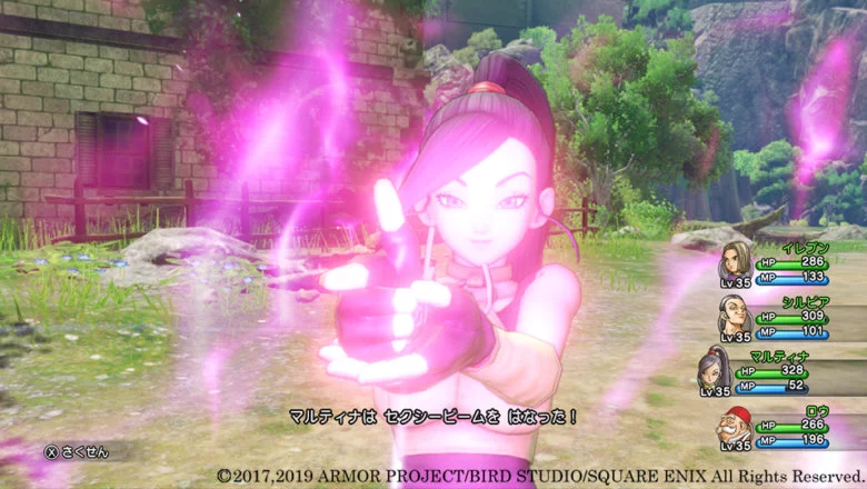 Dragon Quest XI S 4 1 1