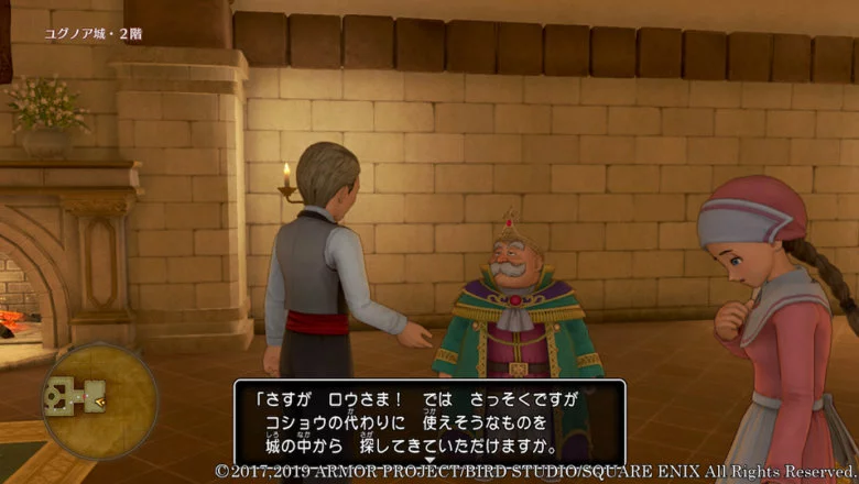 Dragon Quest XI S 8 1