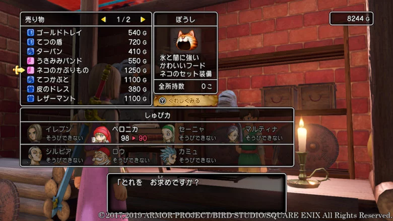 Dragon Quest XI imagen 5