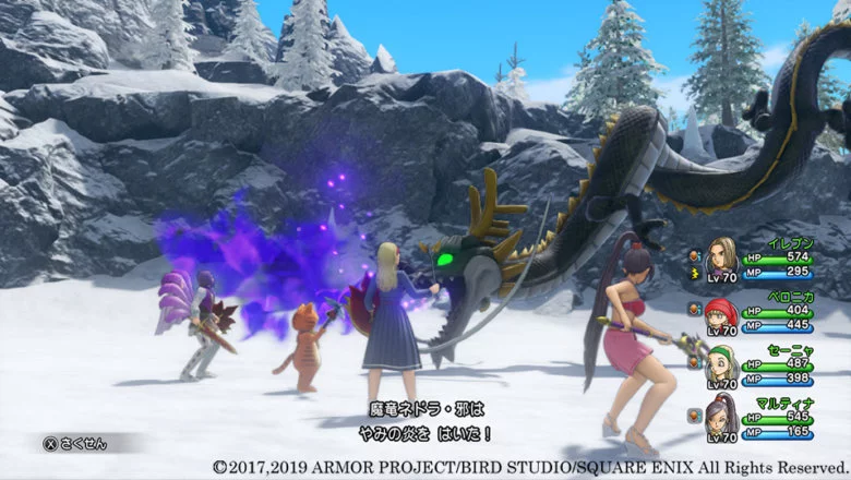 Dragon Quest XI imagen 6