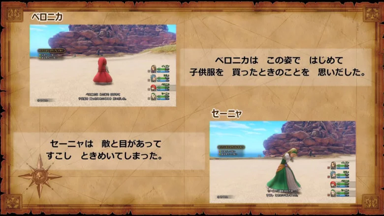 dragon quest xi s 1 2