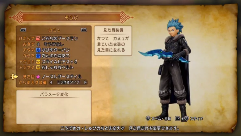 dragon quest xi s 1 5