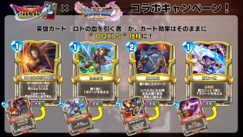 dragon quest xi s 1 8