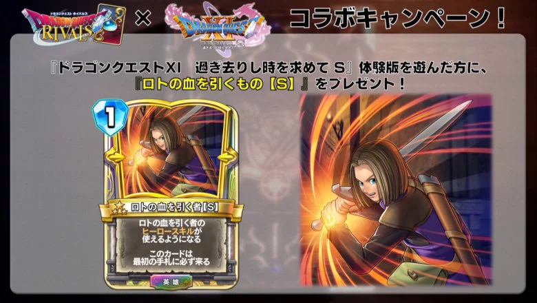 dragon quest xi s 1 9
