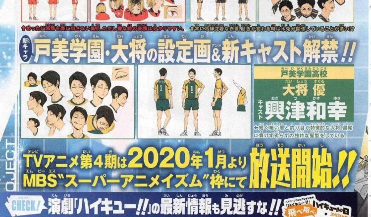 haikyuu ova 2