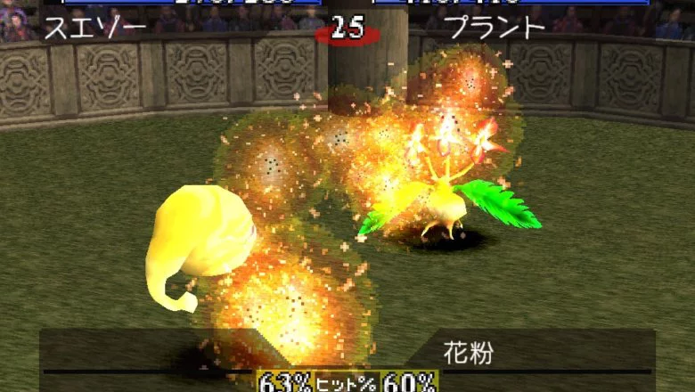 monster rancher 5