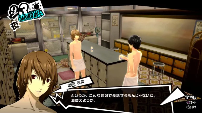 persona 5 royal 16