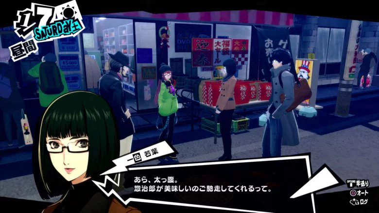 persona 5 royal 18