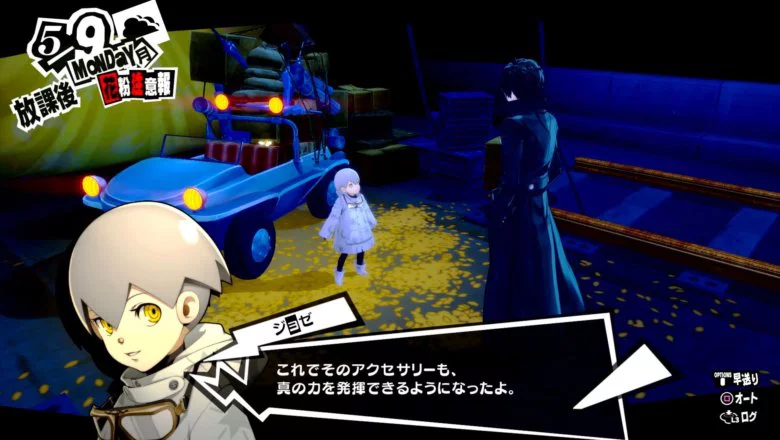 persona 5 royal 20