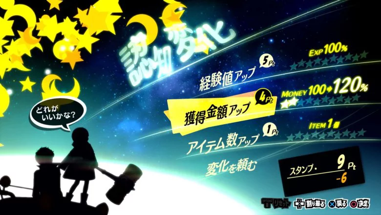 persona 5 royal 22