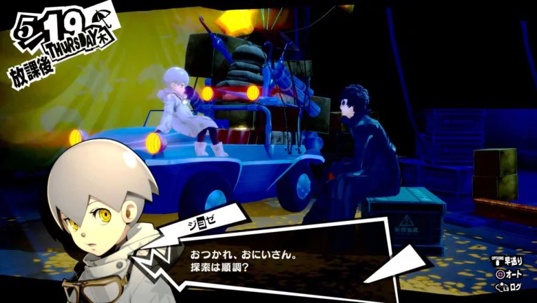 persona 5 royal 23