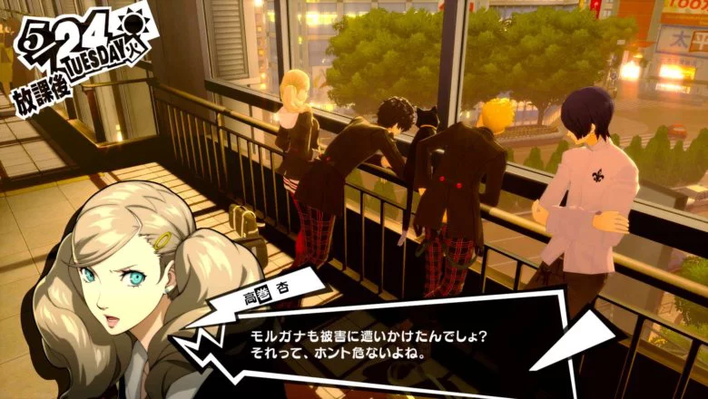 persona 5 royal 24