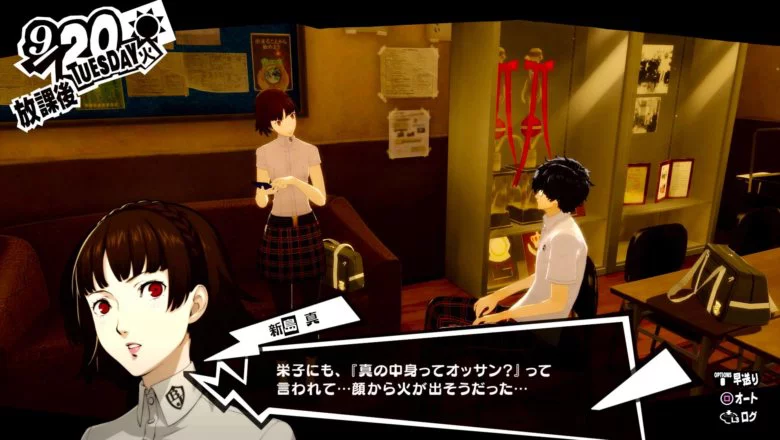 persona 5 royal 4