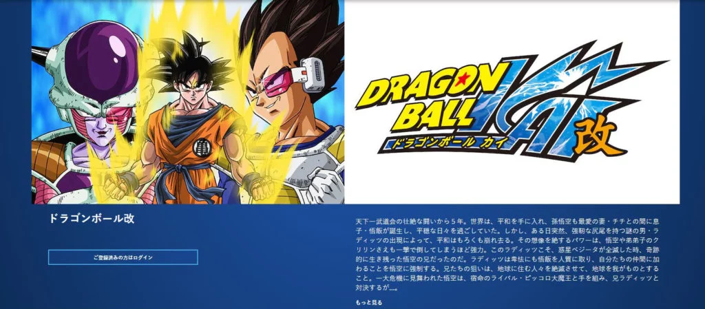 Dragon Ball