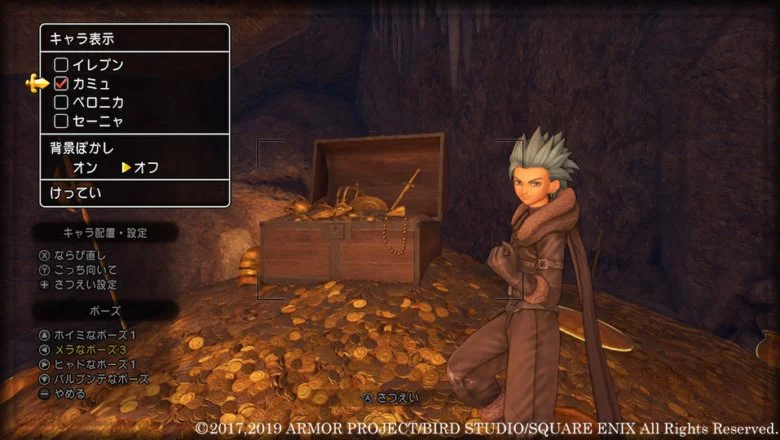 Dragon Quest XI S imagen 7