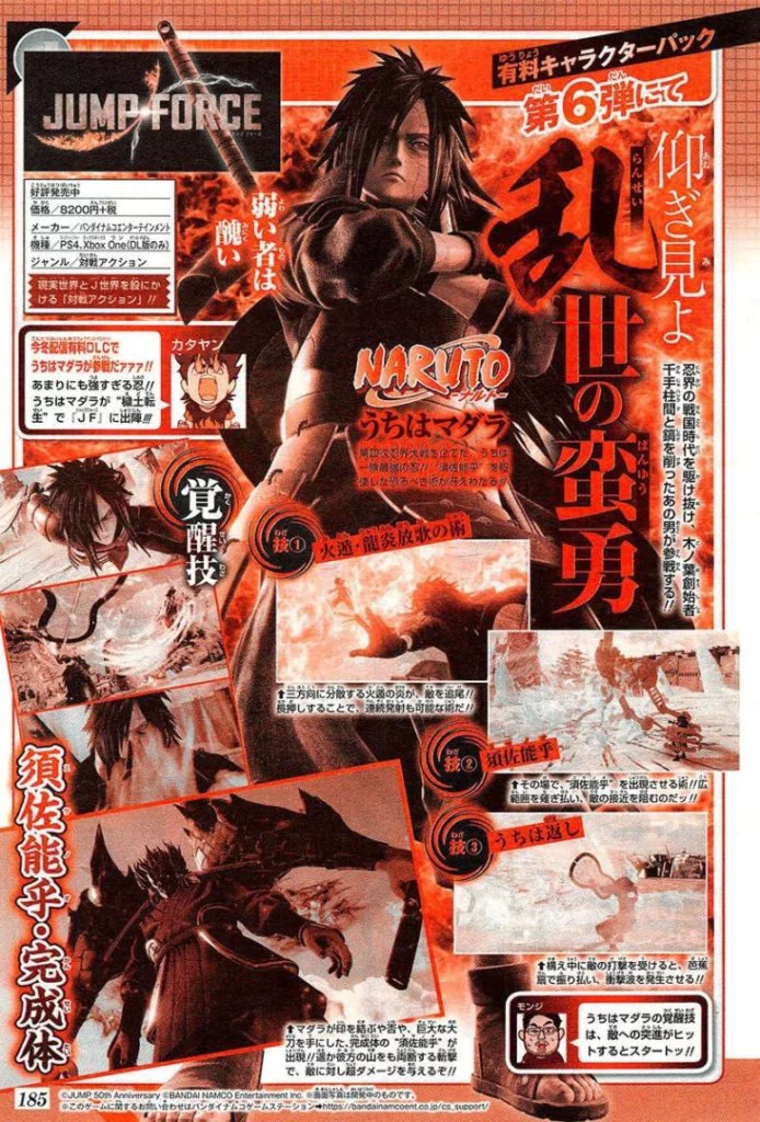 Jump Force