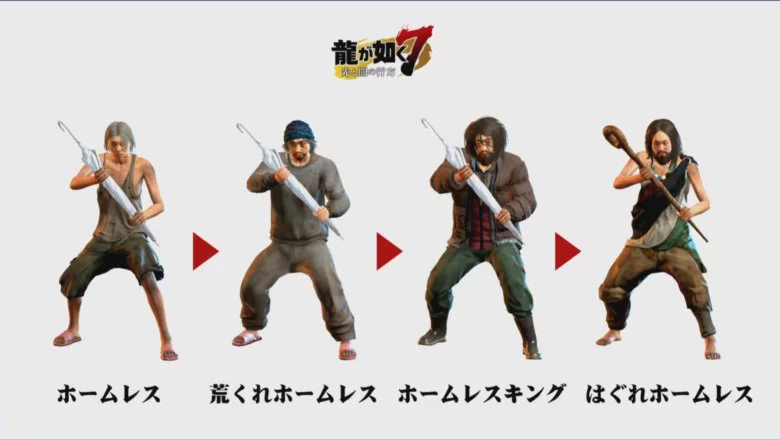 Yakuza 7 1 2